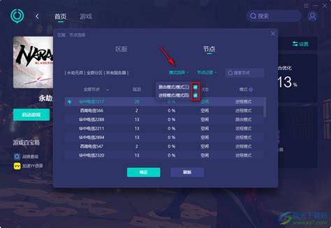 网易uu加速器不好用了，怎么办啊？ .